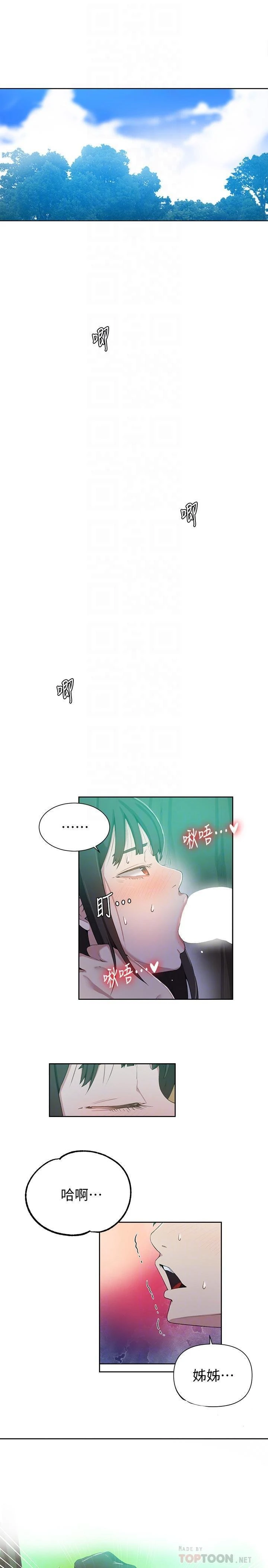 [韩国漫画] 秘密教学 乱伦,熟女人妻,巨乳大奶, 女学生,不伦#[25P]-6