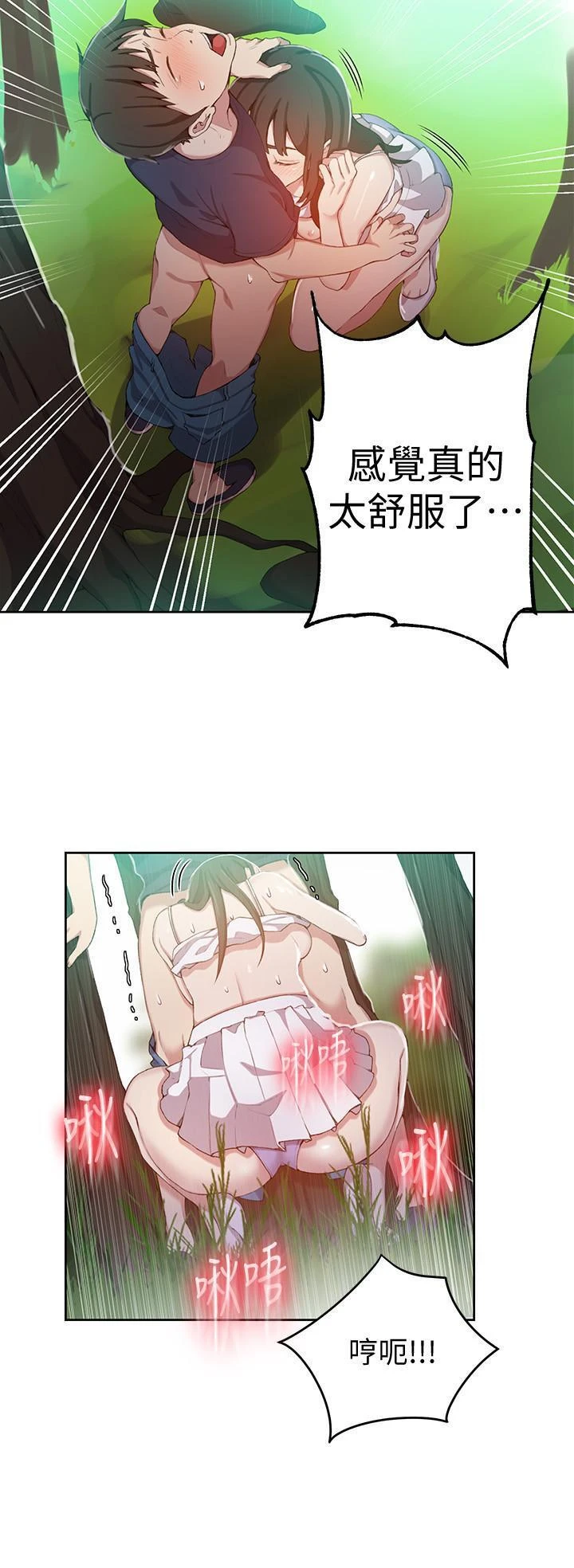 [韩国漫画] 秘密教学 乱伦,熟女人妻,巨乳大奶, 女学生,不伦#[25P]-7