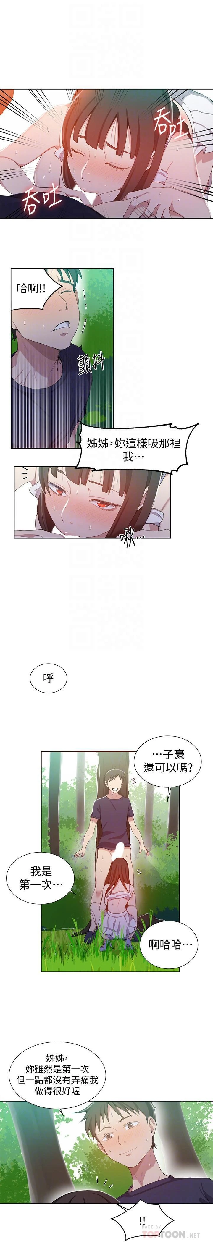 [韩国漫画] 秘密教学 乱伦,熟女人妻,巨乳大奶, 女学生,不伦#[25P]-8