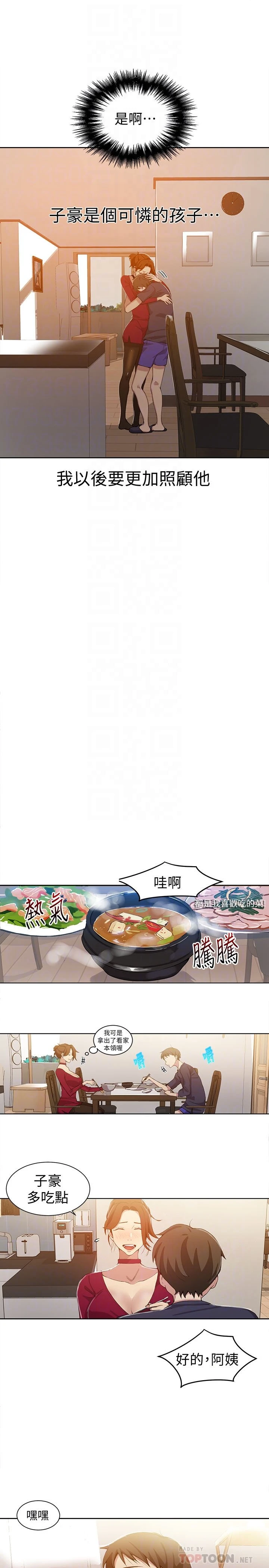 [韩国漫画] 秘密教学 乱伦,熟女人妻,巨乳大奶, 女学生,不伦#[23P]-10