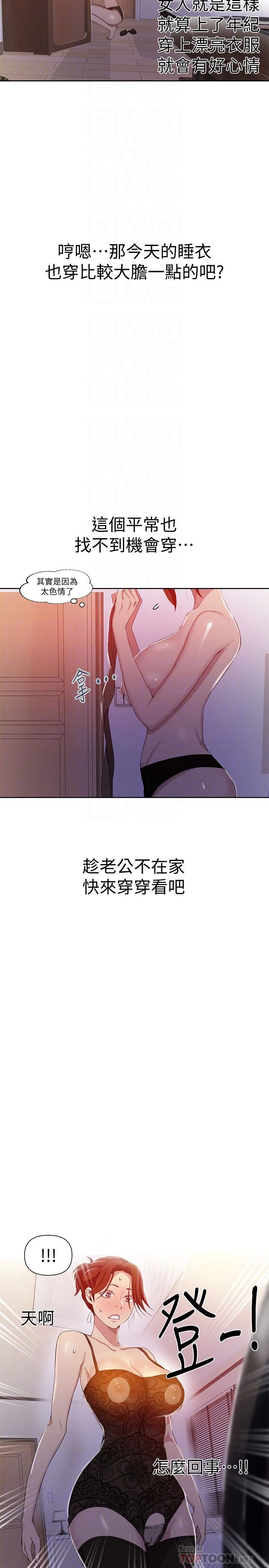 [韩国漫画] 秘密教学 乱伦,熟女人妻,巨乳大奶, 女学生,不伦#[23P]-14