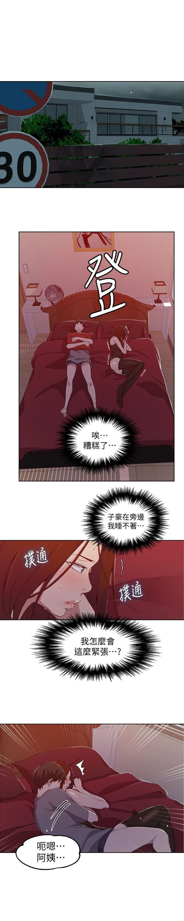 [韩国漫画] 秘密教学 乱伦,熟女人妻,巨乳大奶, 女学生,不伦#[23P]-19