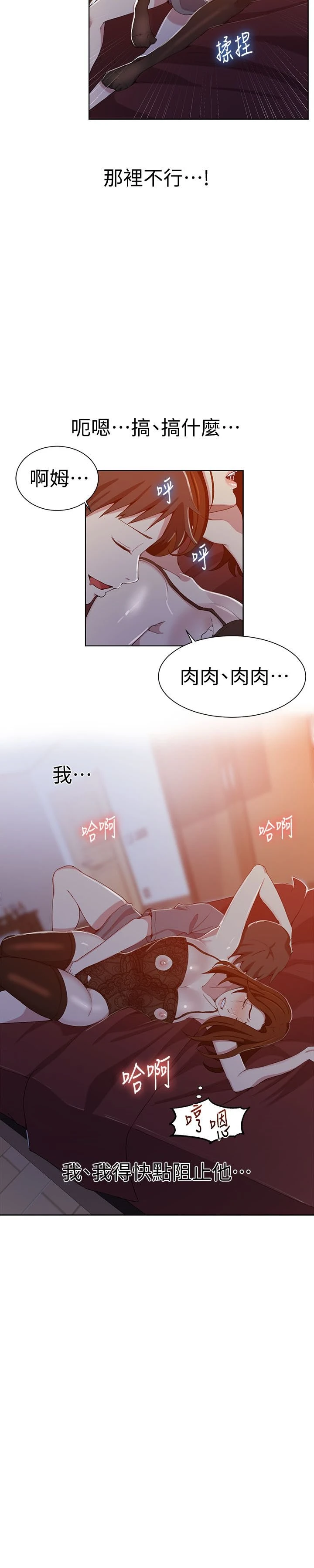 [韩国漫画] 秘密教学 乱伦,熟女人妻,巨乳大奶, 女学生,不伦#[23P]-22