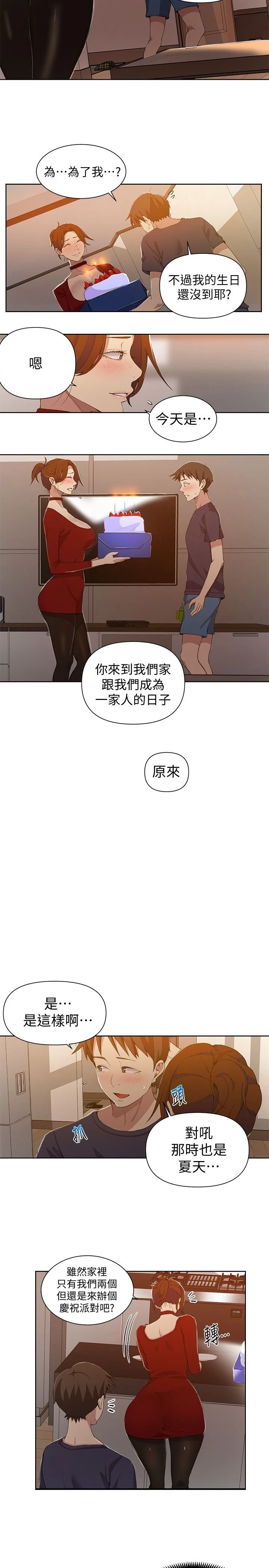 [韩国漫画] 秘密教学 乱伦,熟女人妻,巨乳大奶, 女学生,不伦#[23P]-5
