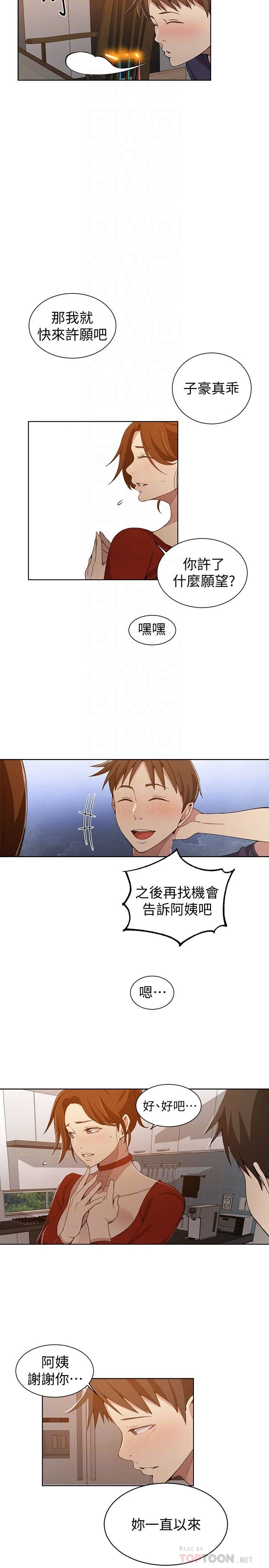 [韩国漫画] 秘密教学 乱伦,熟女人妻,巨乳大奶, 女学生,不伦#[23P]-8