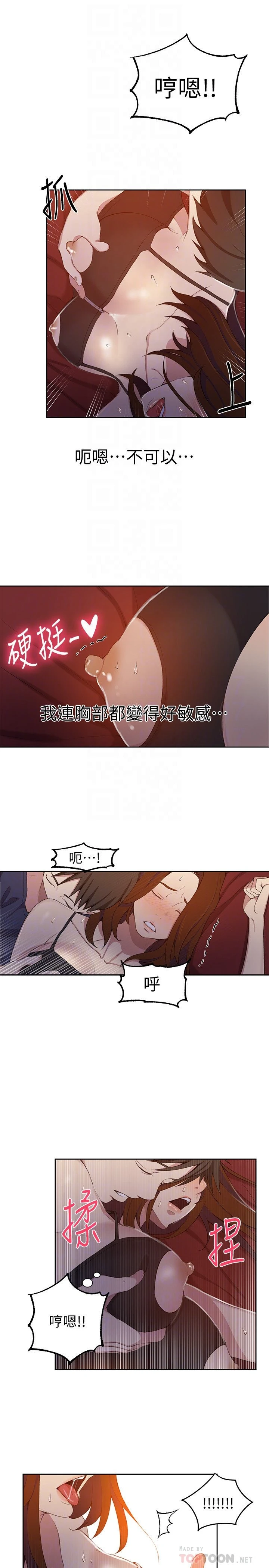 [韩国漫画] 秘密教学 乱伦,熟女人妻,巨乳大奶, 女学生,不伦#[23P]-11
