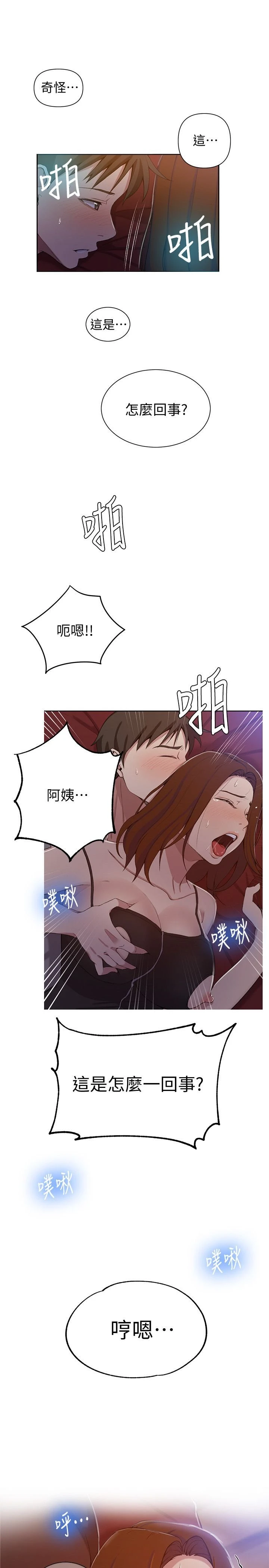 [韩国漫画] 秘密教学 乱伦,熟女人妻,巨乳大奶, 女学生,不伦#[23P]-22