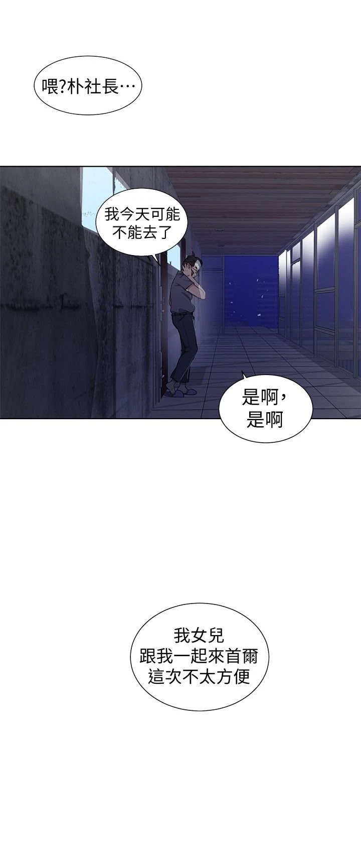 [韩国漫画] 秘密教学 乱伦,熟女人妻,巨乳大奶, 女学生,不伦#[23P]-6