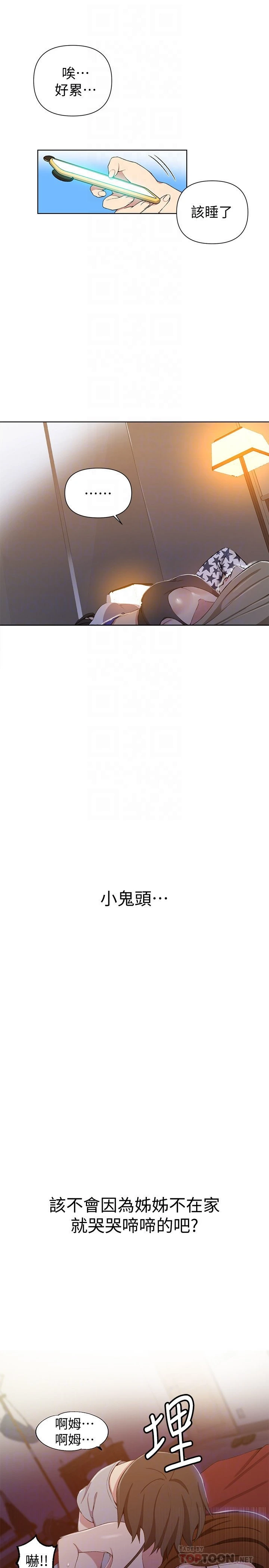 [韩国漫画] 秘密教学 乱伦,熟女人妻,巨乳大奶, 女学生,不伦#[23P]-7