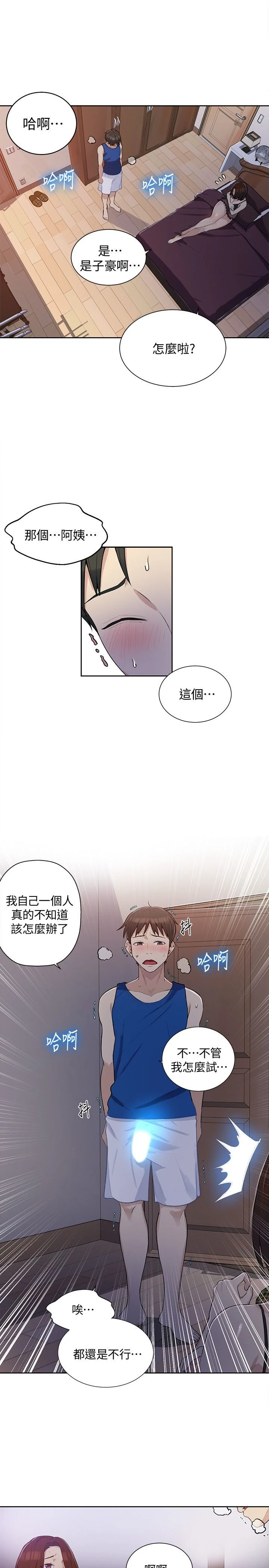 [韩国漫画] 秘密教学 乱伦,熟女人妻,巨乳大奶, 女学生,不伦#[34P]-26