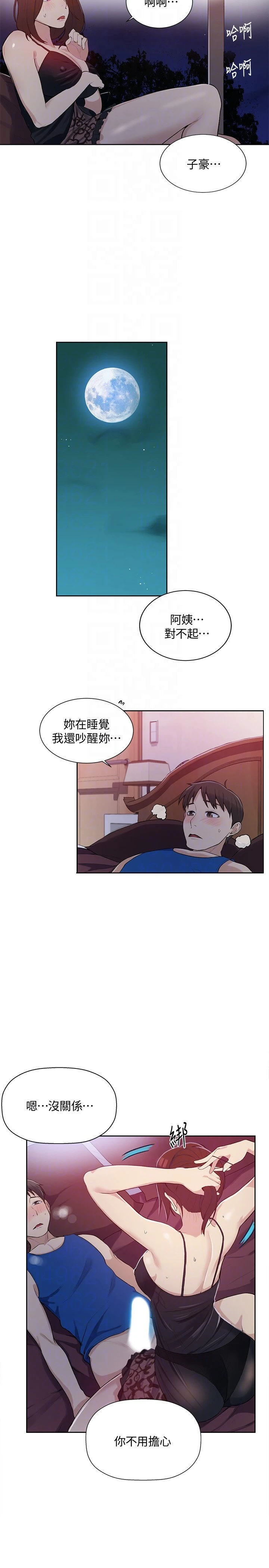 [韩国漫画] 秘密教学 乱伦,熟女人妻,巨乳大奶, 女学生,不伦#[34P]-27