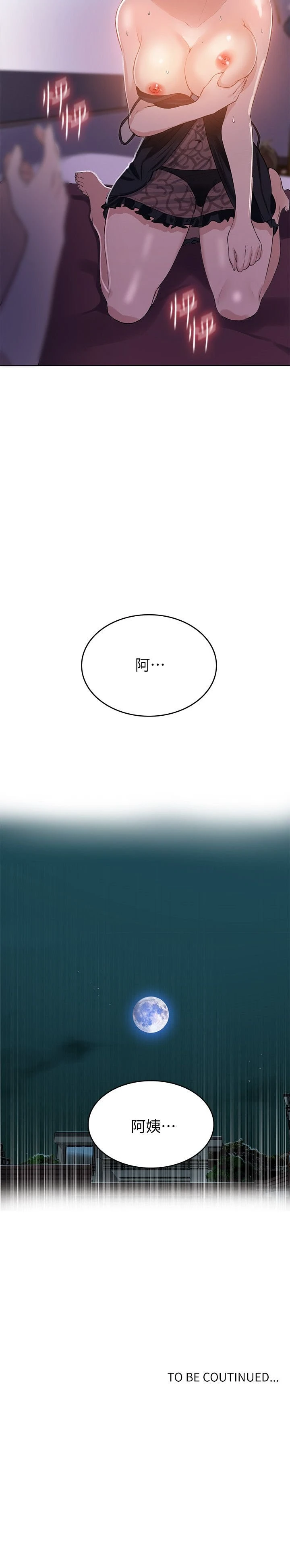 [韩国漫画] 秘密教学 乱伦,熟女人妻,巨乳大奶, 女学生,不伦#[34P]-34