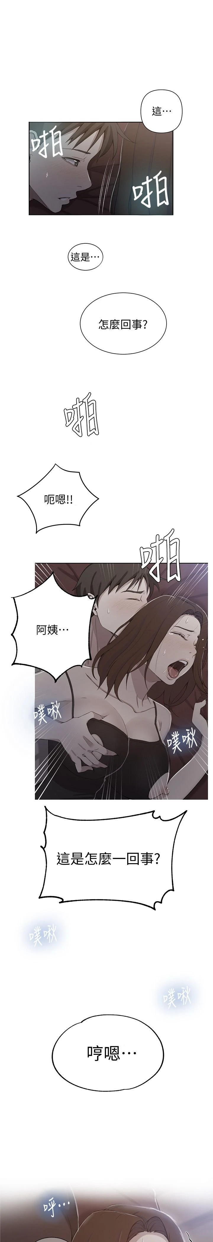 [韩国漫画] 秘密教学 乱伦,熟女人妻,巨乳大奶, 女学生,不伦#[24P]-1