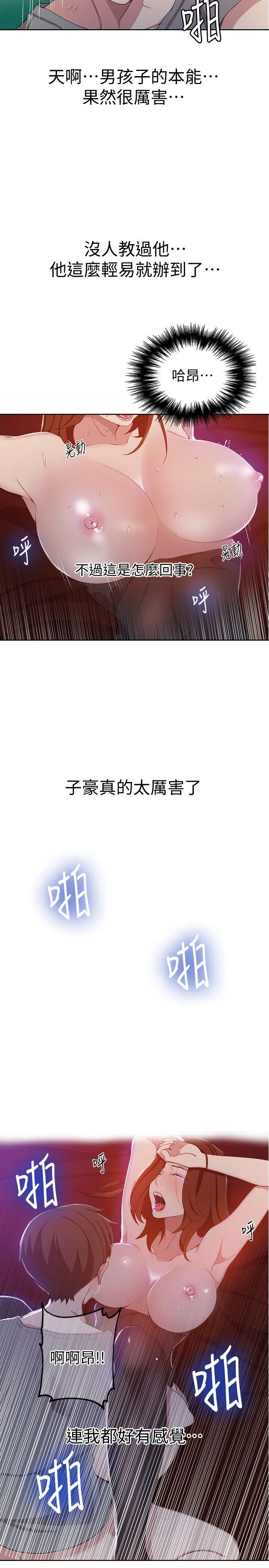 [韩国漫画] 秘密教学 乱伦,熟女人妻,巨乳大奶, 女学生,不伦#[24P]-17