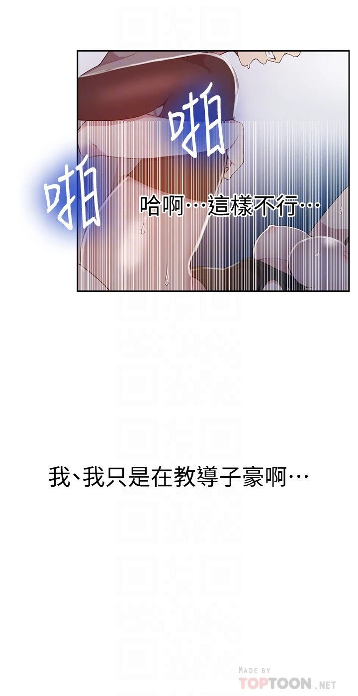 [韩国漫画] 秘密教学 乱伦,熟女人妻,巨乳大奶, 女学生,不伦#[24P]-18