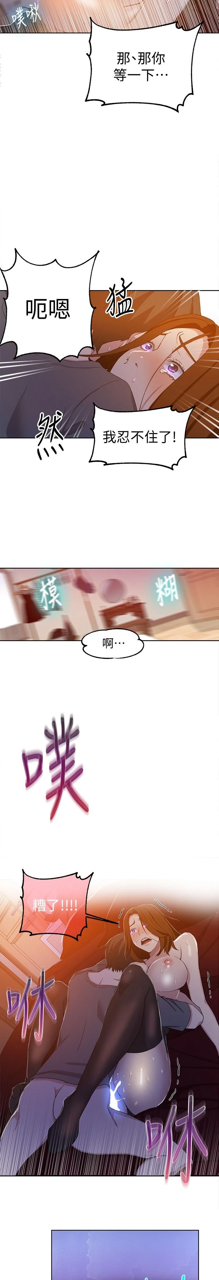 [韩国漫画] 秘密教学 乱伦,熟女人妻,巨乳大奶, 女学生,不伦#[24P]-20