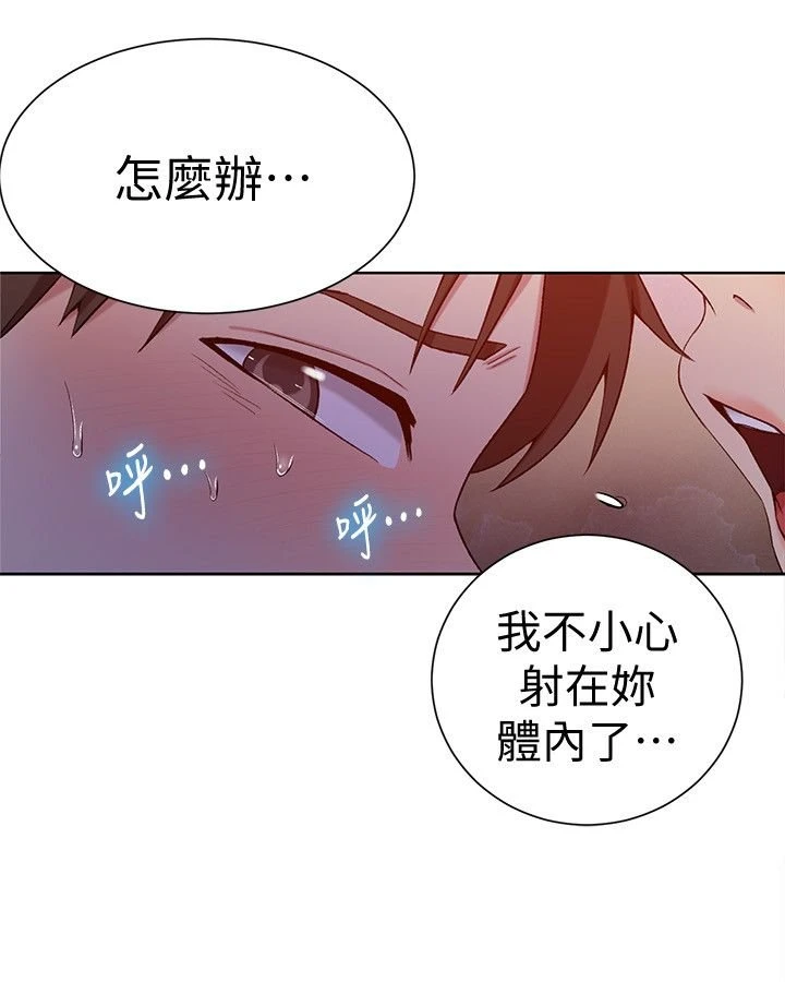 [韩国漫画] 秘密教学 乱伦,熟女人妻,巨乳大奶, 女学生,不伦#[24P]-22