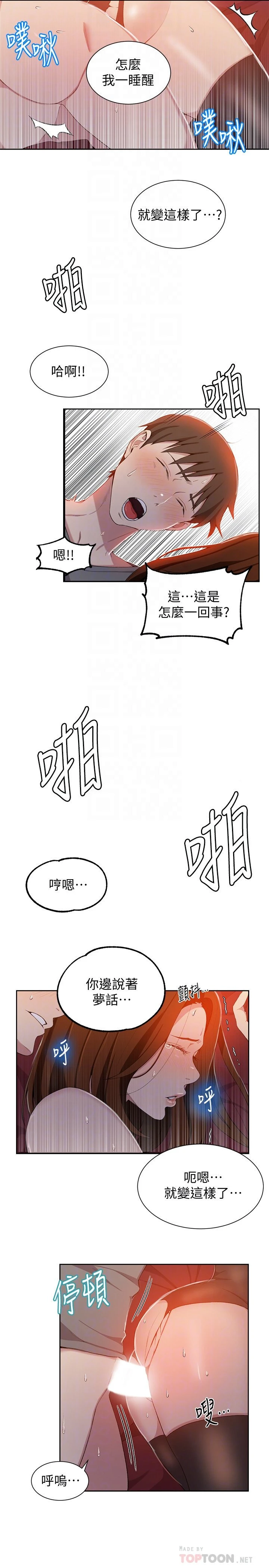 [韩国漫画] 秘密教学 乱伦,熟女人妻,巨乳大奶, 女学生,不伦#[24P]-4