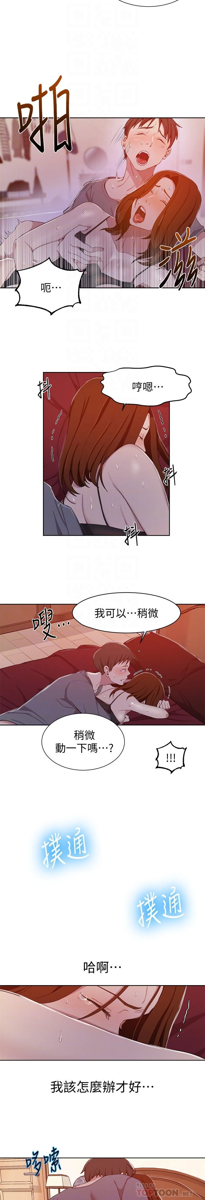 [韩国漫画] 秘密教学 乱伦,熟女人妻,巨乳大奶, 女学生,不伦#[24P]-8