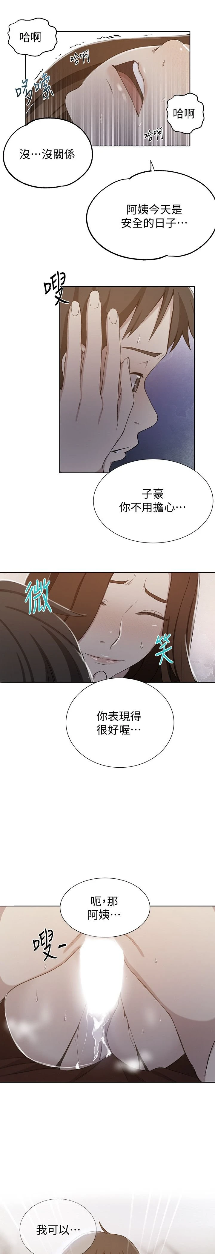 [韩国漫画] 秘密教学 乱伦,熟女人妻,巨乳大奶, 女学生,不伦#[25P]-1