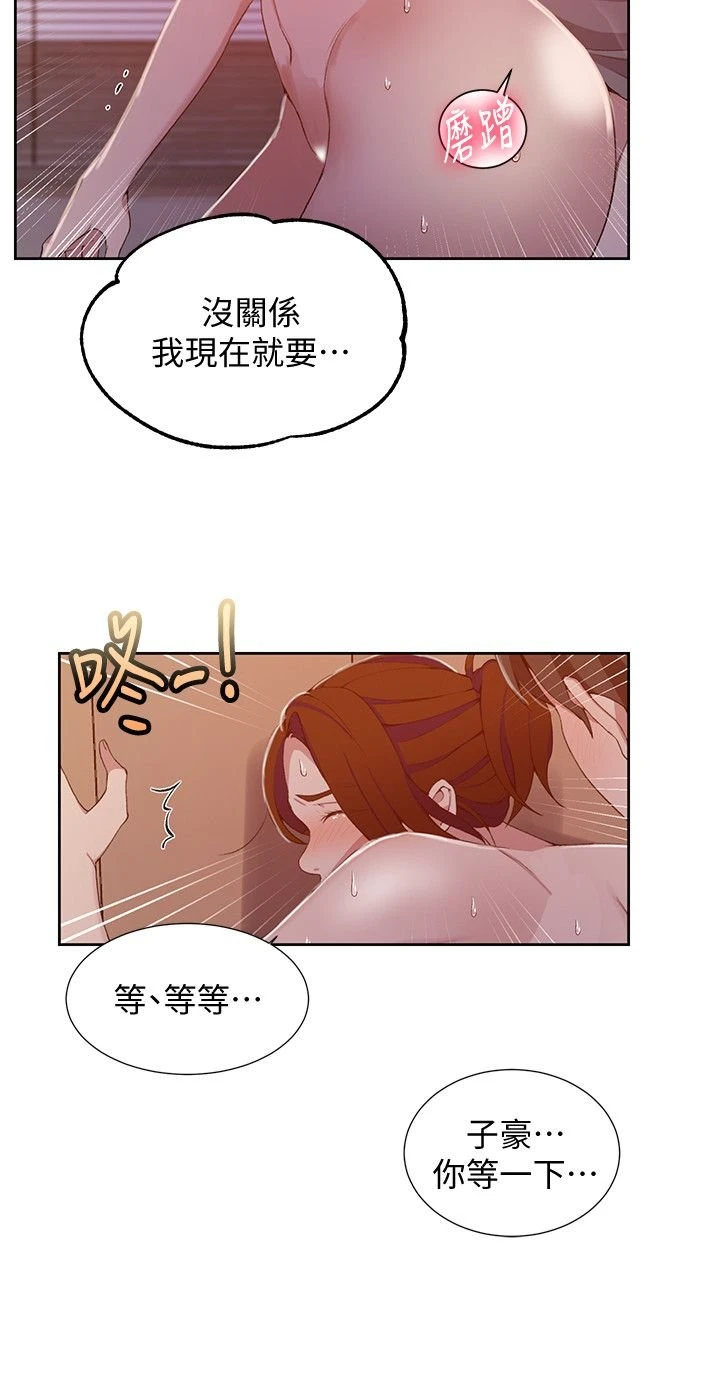 [韩国漫画] 秘密教学 乱伦,熟女人妻,巨乳大奶, 女学生,不伦#[25P]-11