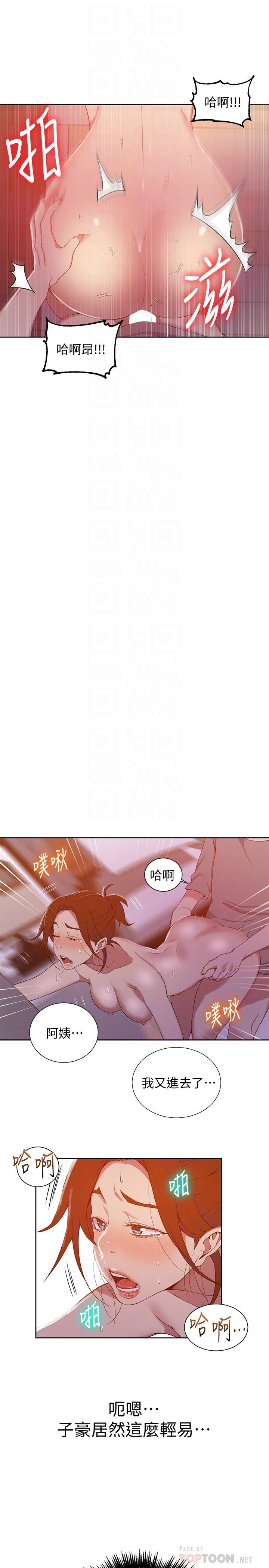 [韩国漫画] 秘密教学 乱伦,熟女人妻,巨乳大奶, 女学生,不伦#[25P]-12