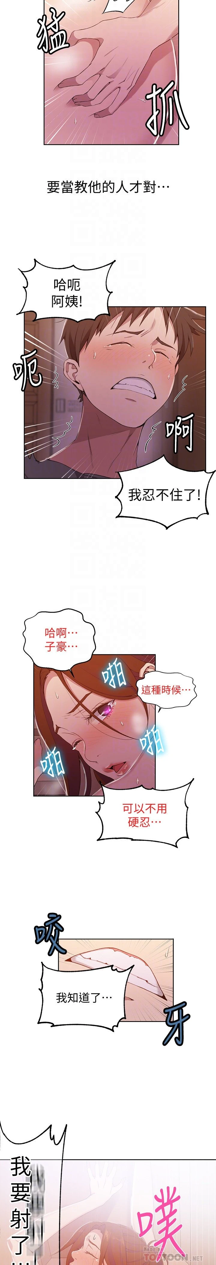 [韩国漫画] 秘密教学 乱伦,熟女人妻,巨乳大奶, 女学生,不伦#[25P]-18