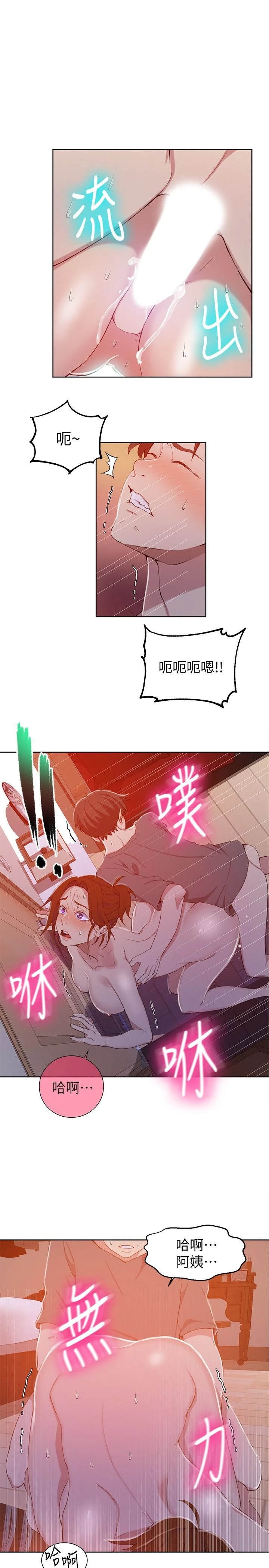 [韩国漫画] 秘密教学 乱伦,熟女人妻,巨乳大奶, 女学生,不伦#[25P]-20