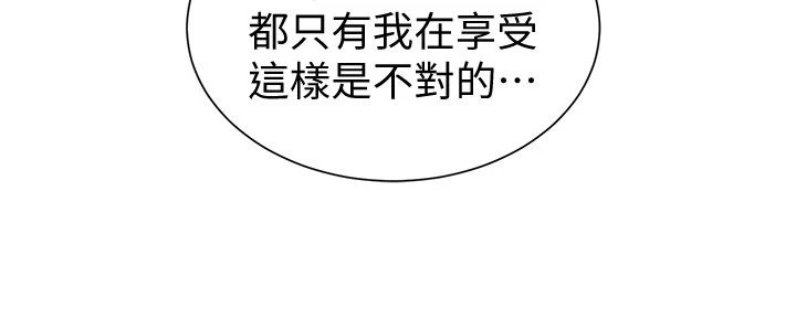 [韩国漫画] 秘密教学 乱伦,熟女人妻,巨乳大奶, 女学生,不伦#[25P]-23