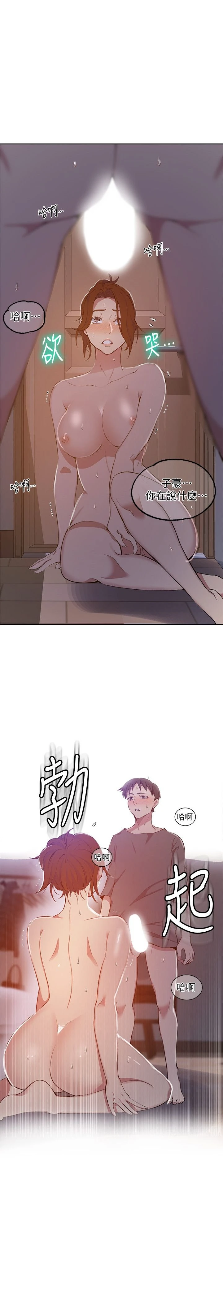 [韩国漫画] 秘密教学 乱伦,熟女人妻,巨乳大奶, 女学生,不伦#[25P]-24