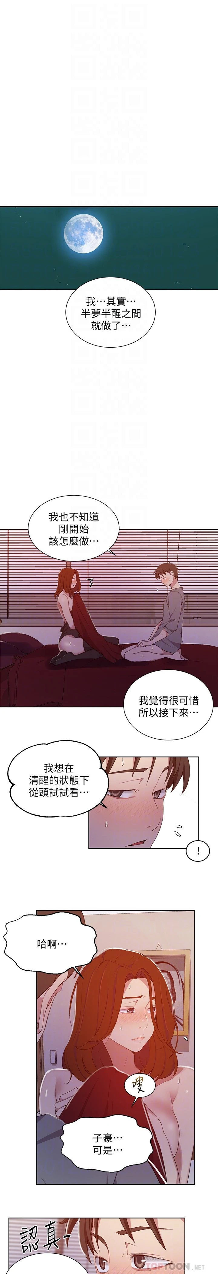 [韩国漫画] 秘密教学 乱伦,熟女人妻,巨乳大奶, 女学生,不伦#[25P]-4