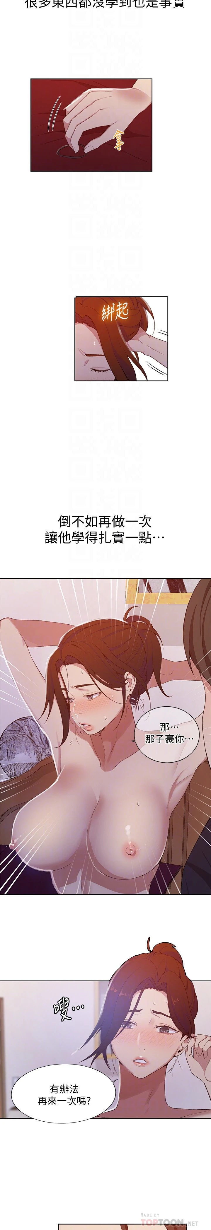 [韩国漫画] 秘密教学 乱伦,熟女人妻,巨乳大奶, 女学生,不伦#[25P]-6