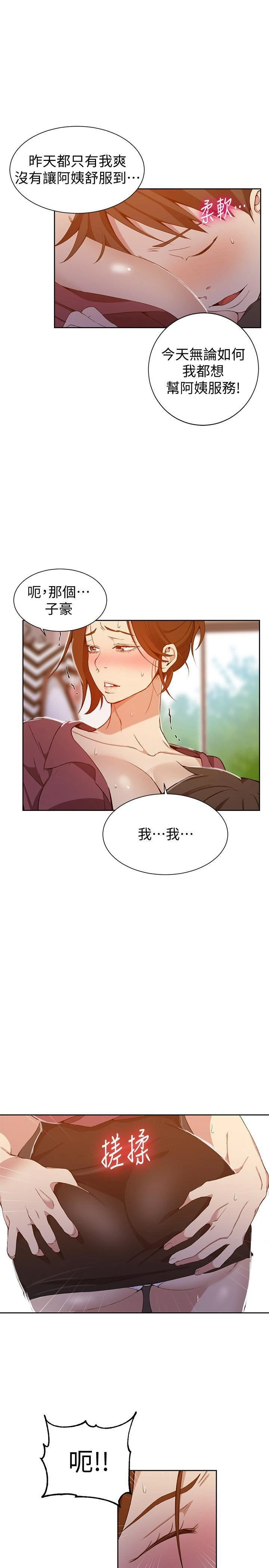 [韩国漫画] 秘密教学 乱伦,熟女人妻,巨乳大奶, 女学生,不伦#[28P]-24