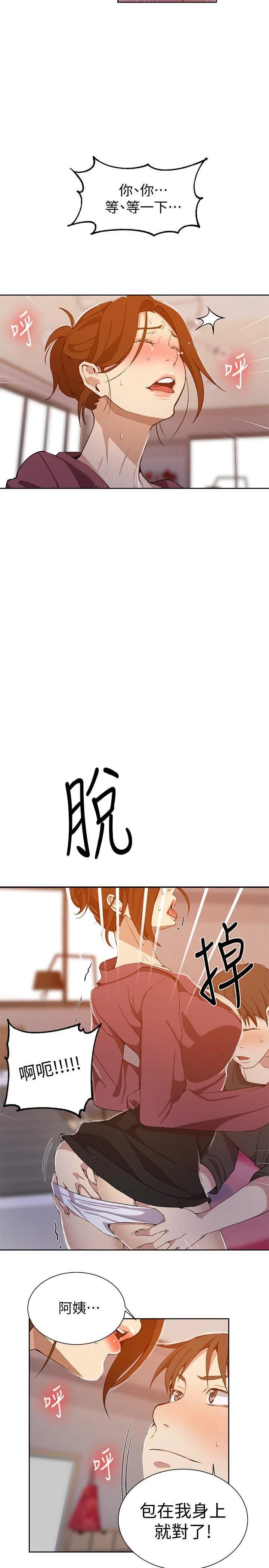 [韩国漫画] 秘密教学 乱伦,熟女人妻,巨乳大奶, 女学生,不伦#[28P]-25