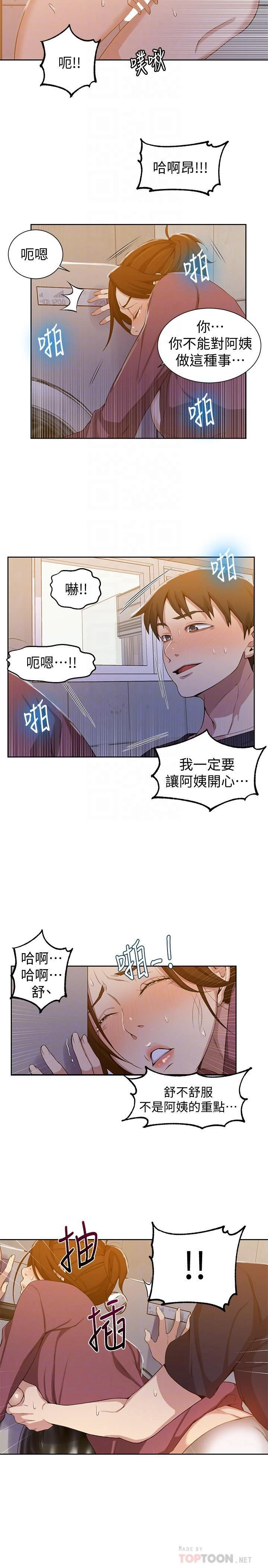 [韩国漫画] 秘密教学 乱伦,熟女人妻,巨乳大奶, 女学生,不伦#[23P]-17