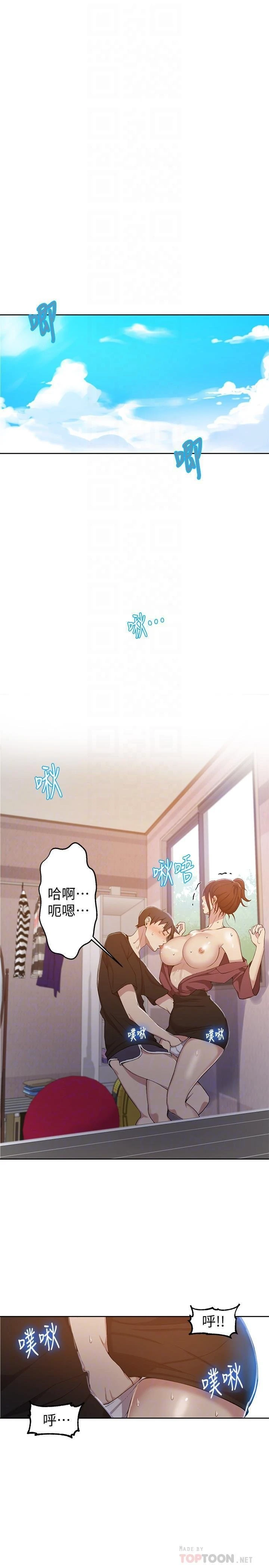 [韩国漫画] 秘密教学 乱伦,熟女人妻,巨乳大奶, 女学生,不伦#[23P]-3