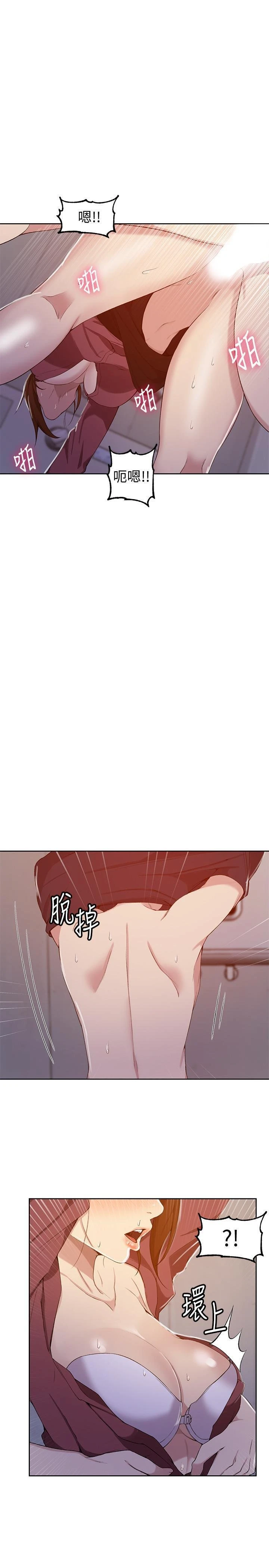 [韩国漫画] 秘密教学 乱伦,熟女人妻,巨乳大奶, 女学生,不伦#[25P]-12