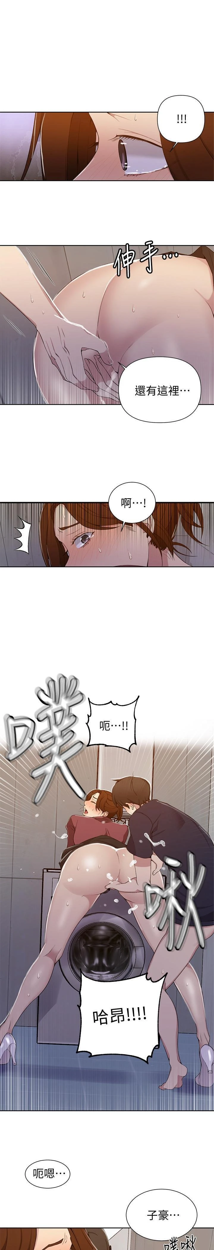 [韩国漫画] 秘密教学 乱伦,熟女人妻,巨乳大奶, 女学生,不伦#[25P]-8