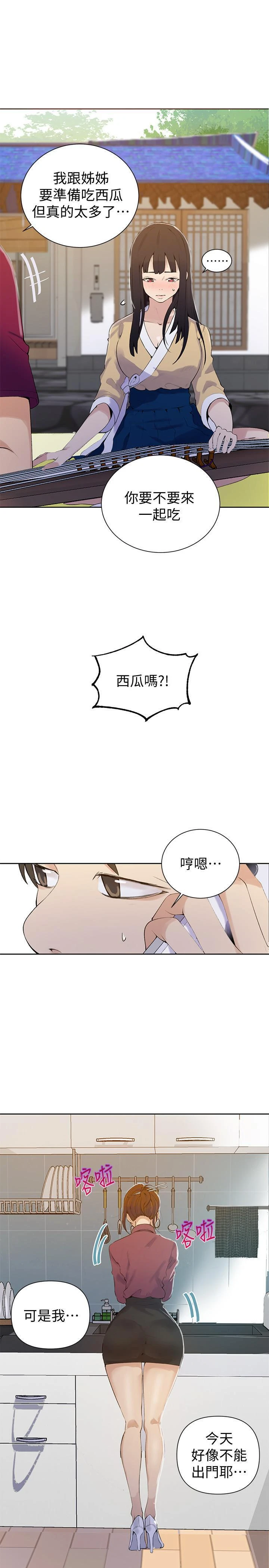 [韩国漫画] 秘密教学 乱伦,熟女人妻,巨乳大奶, 女学生,不伦#[28P]-11