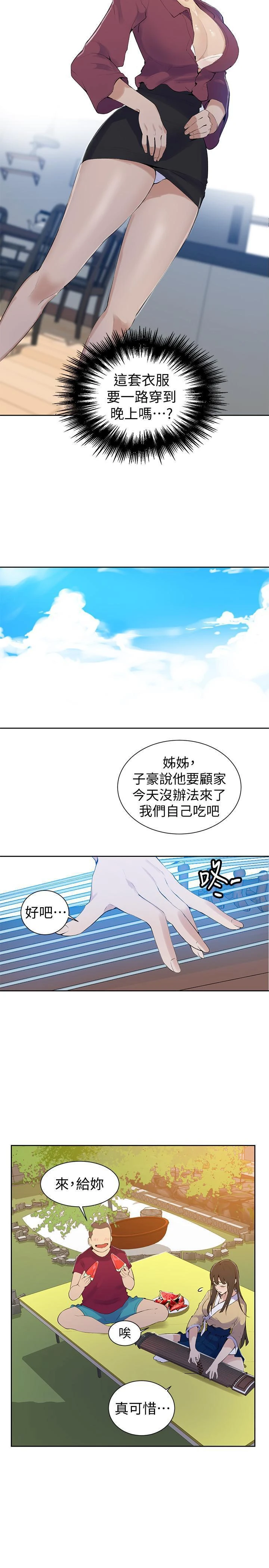 [韩国漫画] 秘密教学 乱伦,熟女人妻,巨乳大奶, 女学生,不伦#[28P]-13