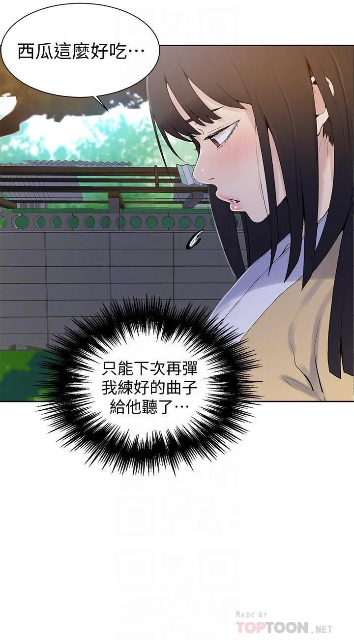 [韩国漫画] 秘密教学 乱伦,熟女人妻,巨乳大奶, 女学生,不伦#[28P]-14