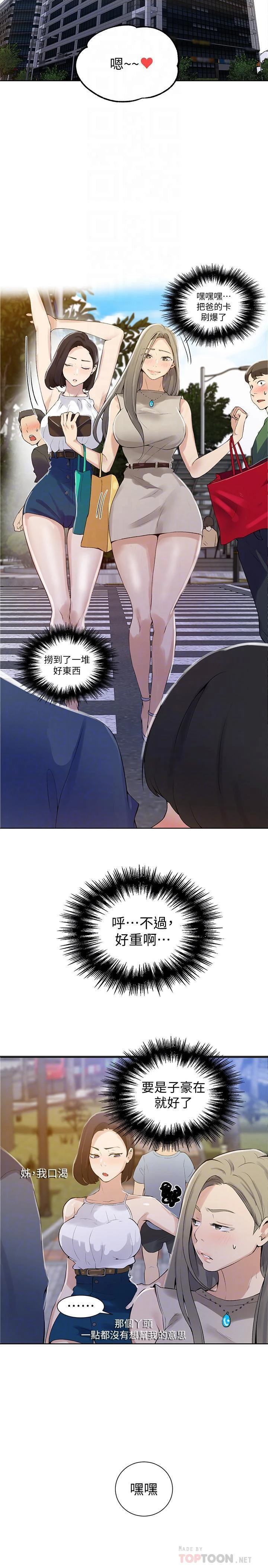 [韩国漫画] 秘密教学 乱伦,熟女人妻,巨乳大奶, 女学生,不伦#[28P]-16