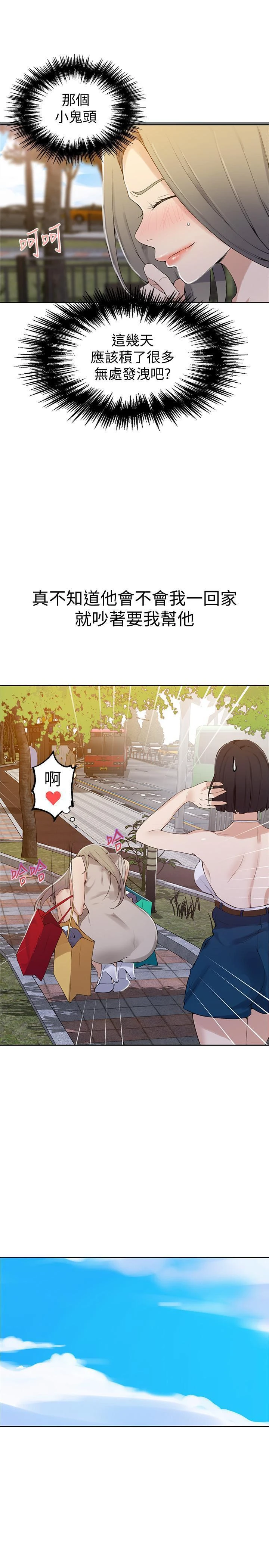 [韩国漫画] 秘密教学 乱伦,熟女人妻,巨乳大奶, 女学生,不伦#[28P]-17