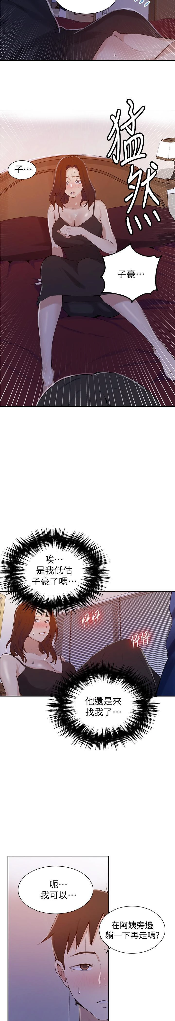 [韩国漫画] 秘密教学 乱伦,熟女人妻,巨乳大奶, 女学生,不伦#[28P]-24