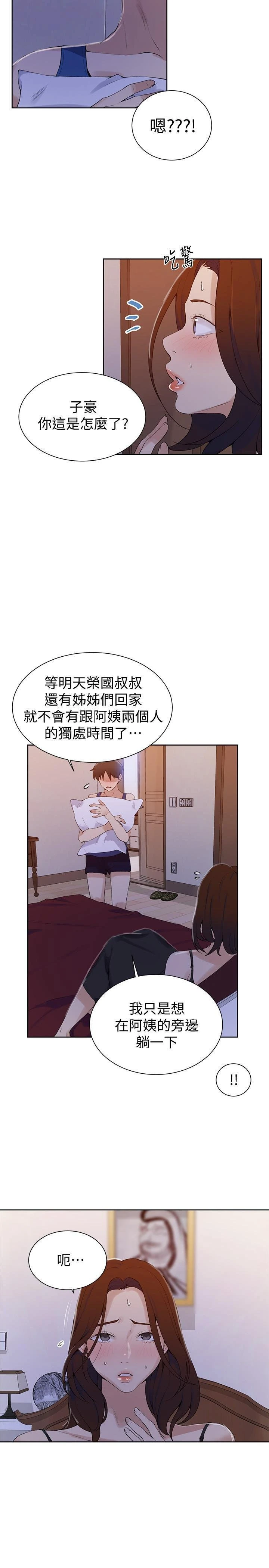 [韩国漫画] 秘密教学 乱伦,熟女人妻,巨乳大奶, 女学生,不伦#[28P]-25