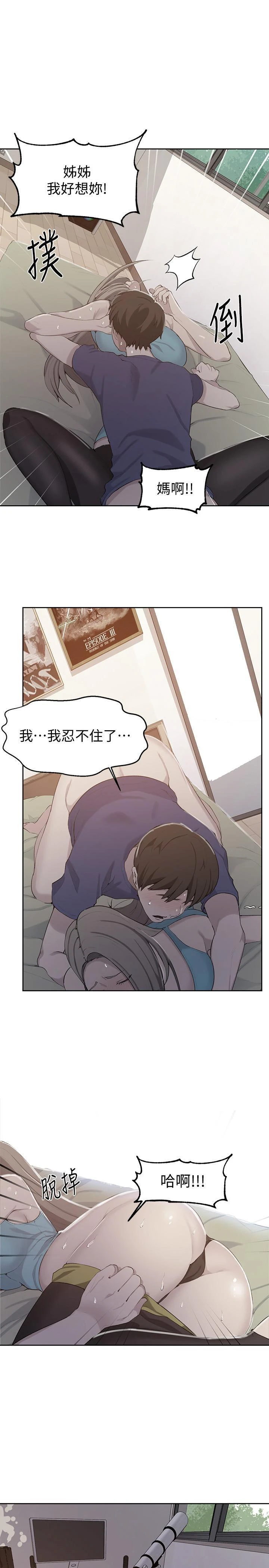 [韩国漫画] 秘密教学 乱伦,熟女人妻,巨乳大奶, 女学生,不伦#[28P]-1