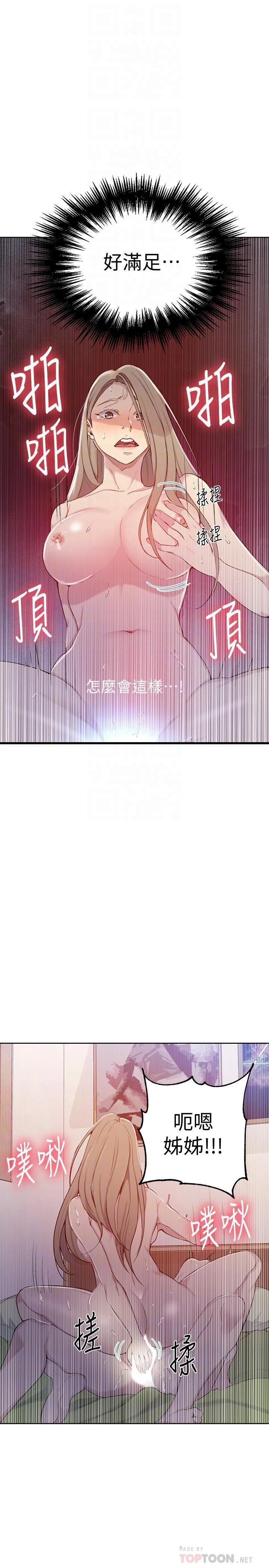 [韩国漫画] 秘密教学 乱伦,熟女人妻,巨乳大奶, 女学生,不伦#[28P]-11