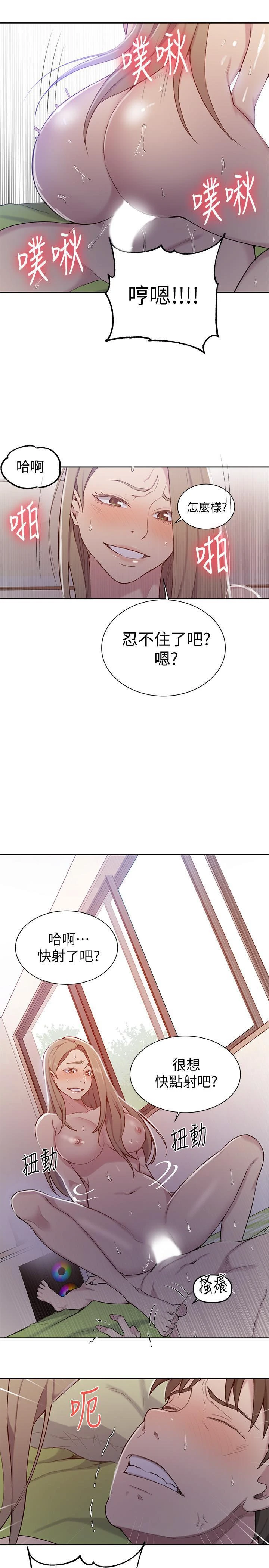 [韩国漫画] 秘密教学 乱伦,熟女人妻,巨乳大奶, 女学生,不伦#[28P]-12