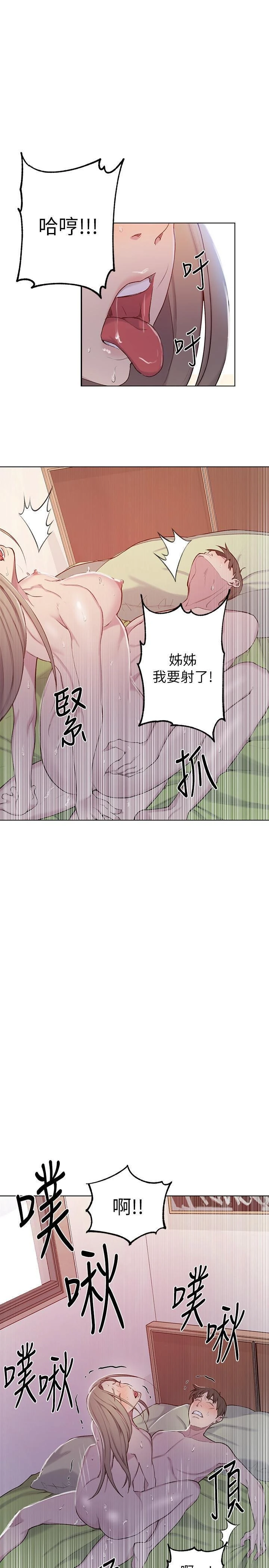 [韩国漫画] 秘密教学 乱伦,熟女人妻,巨乳大奶, 女学生,不伦#[28P]-14