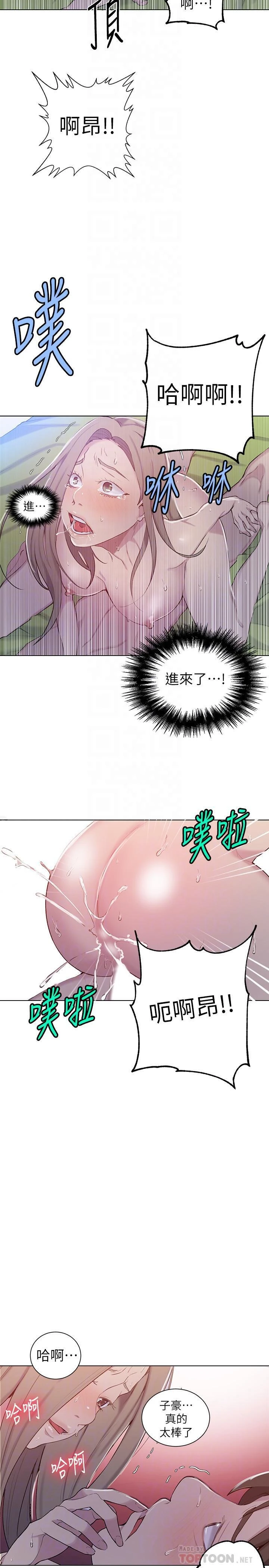 [韩国漫画] 秘密教学 乱伦,熟女人妻,巨乳大奶, 女学生,不伦#[28P]-15
